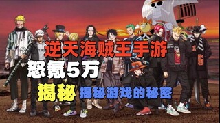 Đây là game Vua Hải Tặc lậu gì vậy? Thậm chí còn có cả đồ bơi được chỉnh sửa cho Nami nữa?