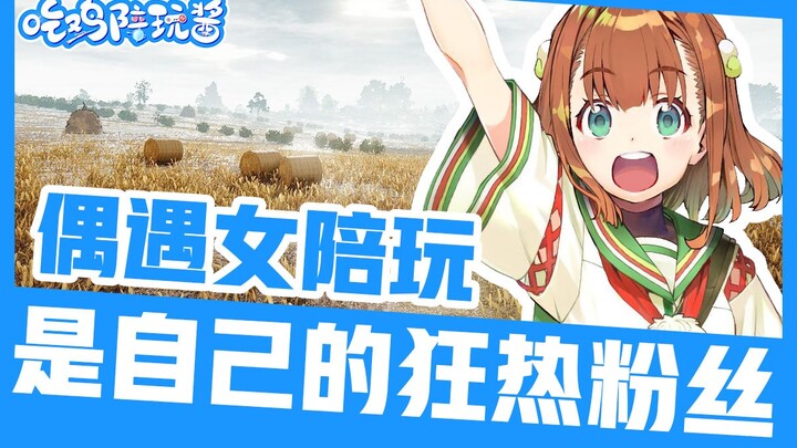 PUBG: Saat Tuantuan Ajak Main Bareng, Malah Ketemu Penggemar Wanita yang Nekat? Setelah Dibanjiri Un