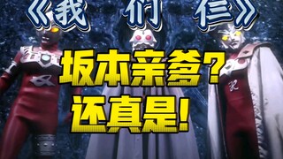 昭和最大cjb？抽象的TV，顶尖的人气，雷欧奥特曼！【不完全吐槽】