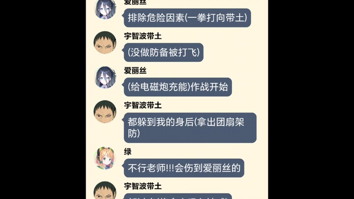 假如带土来到了基沃托斯(15)