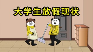 大学生放假回家现状