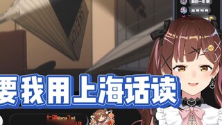 Qihai: Di mana Anda menyalin berkat ini? Mengapa Anda ingin saya membacanya dalam bahasa Shanghai?