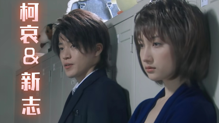 柯哀# 原来早在17年前青山刚昌就在亲自编剧的真人版名柯中，添加了三角修罗场桥段~这版的新一对小哀真的很主动！