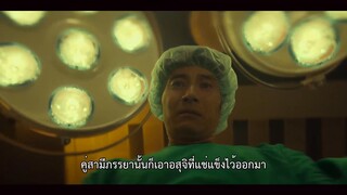 Mr. Plankton (2024) มิสเตอร์แพลงก์ตอน EP 2 [ซับไทย]