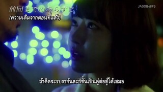 Cabasuka Gakuen Ep4 Subthai