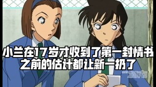 《关于我迟早被柯南笑死这件事33》