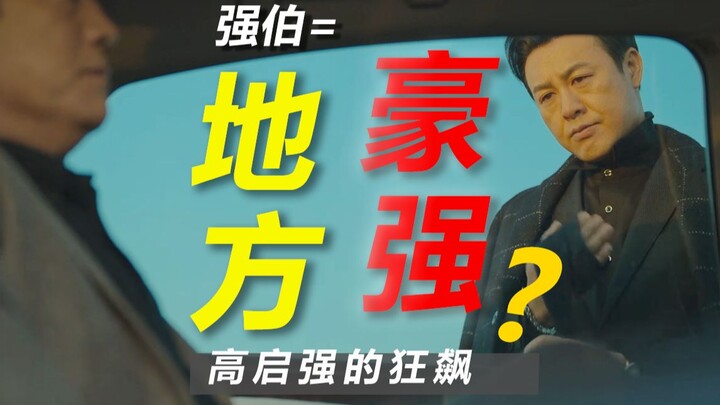 Cheng Cheng vs. Gao Qiqiang: Mengapa Cheng gagal? Pada langkah mana sebenarnya Gao Qiqiang mulai tak