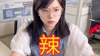老 师 你 做 的 饭 保 熟 吗