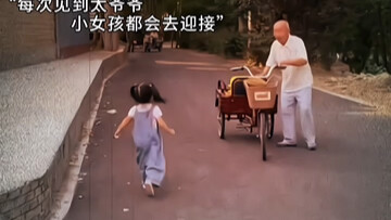 คิดถึงคุณปู่จังเลย......