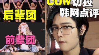 A Korean guy's reaction to LesserAfim's Coachella performance...