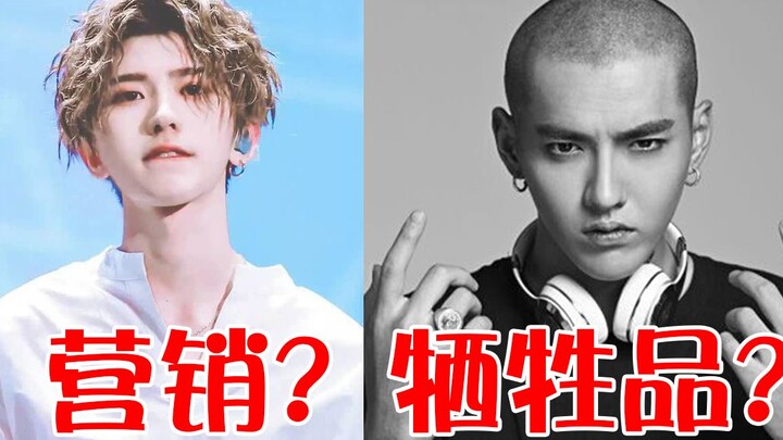 Cai Xukun’s Paranoia About Being Targeted? What Is the Fan Circle Anyway? Is Marketing a Black-Fan C