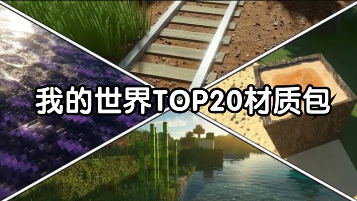 Minecraft | Collection of the Top 20 Historical Shader Packs | RTX 5090 | 4K (Links Included)