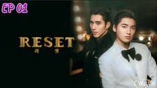 🇹🇭[BL]RESET EP 01(engsub)2025