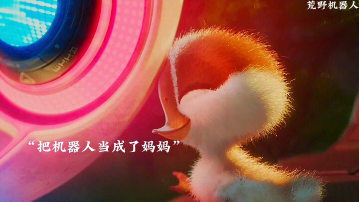 Mole mother: I don’t want to be a mother anymore. How can a robot be a mother? Wild goose: I finally