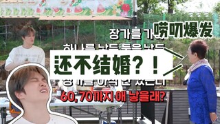 金在中妈妈暴言：再不结婚是想六七十岁了再要孩子吗？！