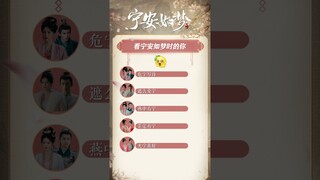 完美诠释看剧时的我，仿佛在照镜子 | Story of Kunning Palace | 宁安如梦 | iQIYI