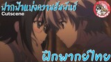 "เปิดตำนานหลังบานประตู"Yosuga no Sora ฟากฟ้าแห่งความสัมพันธ์ พากย์ไทย