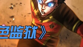 "Blue Prison" Chapter 264 Picture Commentary - Is Ness about to evolve?