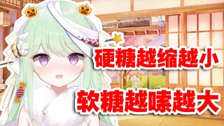 【有棵里里】什么糖会越嗦越大啊！糖不是越嗦越小嘛！