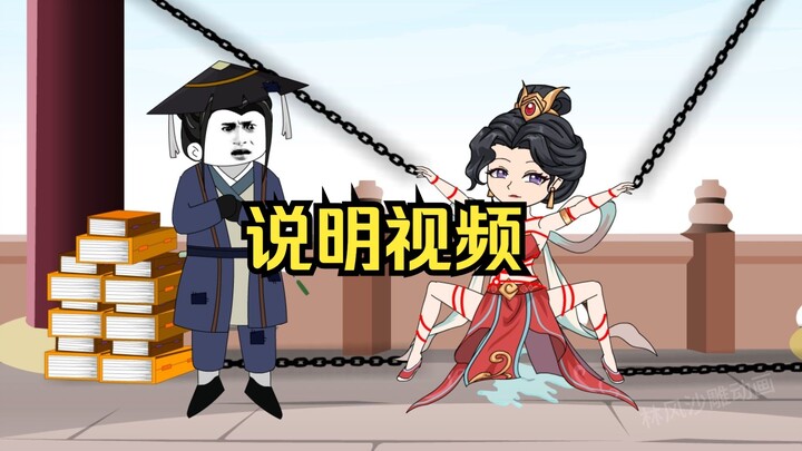 说明视频