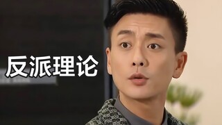 Only when we grow up do we realize that TVB's villains are actually the closest to real life.