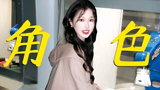 "她塑造出来的角色，真的是谁演都行吗"