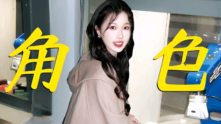"她塑造出来的角色，真的是谁演都行吗"