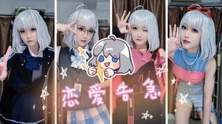 【星瞳2023生贺】一人四瞳，恋爱告急❤