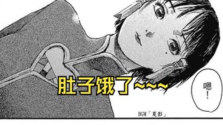 “饿了也不许吃人”“人不能吃吗”“当然不能吃”《无限食女》01