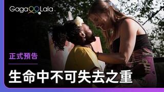在膚色和身份的面紗背後，你看見了什麼？︱加拿大女同志短片《生命中不可失去之重 Eye of the Veil》︱GagaOOLala