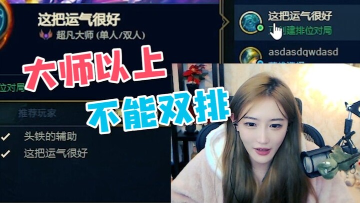 [Big Sister Tunzi] Forgot you can’t duo with Masters and above—excuse me.