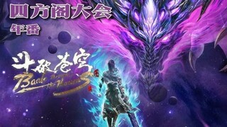 Battle Through The Heaven S5 - episode 129