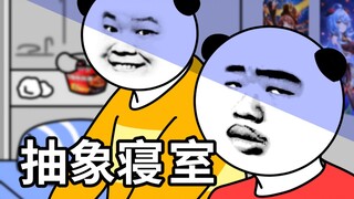 寝 室 开 学 牛 碧 症