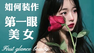 惊艳感自拍干货｜普通女孩如何变身第一眼美女 朋友圈吸睛大法