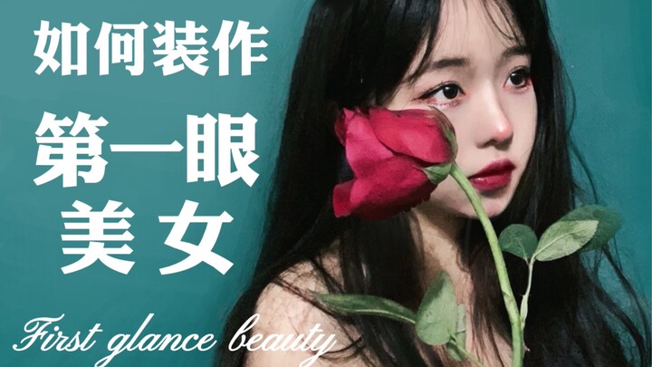 惊艳感自拍干货｜普通女孩如何变身第一眼美女 朋友圈吸睛大法