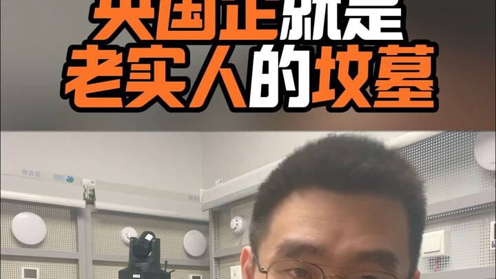 State-owned enterprises are the graveyard for honest people.