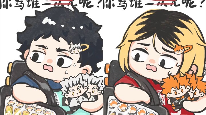 不是？你骂谁二次元呢？