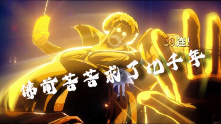 لقد تضرعت بشدة أمام بوذا لآلاف السنين.