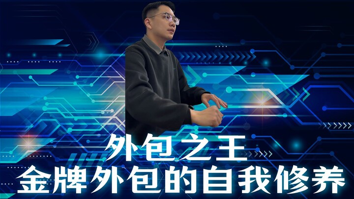 King of Programmer Outsourcing, Xing