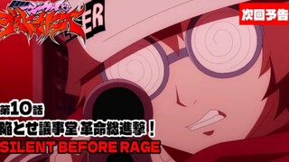 Mahou Shoujo Magical Destroyers - Preview Episode 10