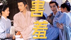 《宁安如梦》每个眼神都不对劲!王星越真的好会“哄”白鹿开心,甜爆