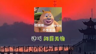 Gaji saya membuat saya merasa tak bersalah sama sekali saat asyik main-main di tempat kerja.