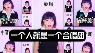 ชอบไดฟ์แต่เป็นแบบอะแคปเปลลา! ดนตรี: ฉันว่างงาน