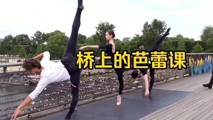 巴黎歌剧院塞纳河畔芭蕾课第二部分解析