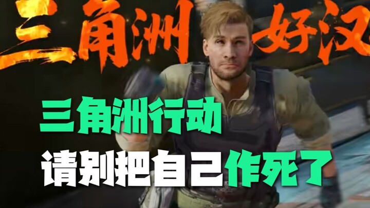 How Did the Delta Squad Team Manage to Anger Players During the Anniversary Event?