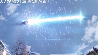 【奥特剪辑】奥特曼十大最帅对波（个人向）