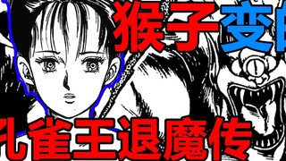 [Châu chấu] Một người phụ nữ yêu một người đàn ông giàu có và đẹp trai, chỉ sau khi kết hôn mới biết