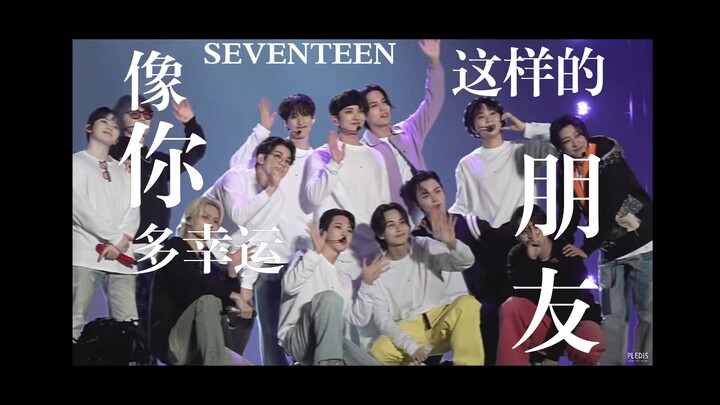 【SEVENTEEN】Tái phát ‖ “May mắn biết bao khi có một người bạn như bạn” ‖ Cắt ghép đậm chất tinh thần 