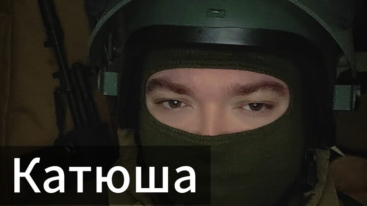 แคทยูชา/คาชูชา