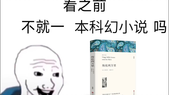Before vs. After Watching "Twenty Thousand Leagues Under the Sea"